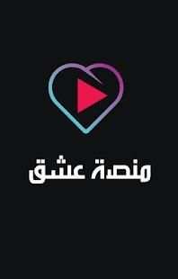 مسلسلات تركية مترجمة - منصة عشق TV Minasat3sk
‎ screenshot 1