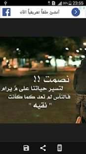 صور حكم واقوال تذهل العقول
‎ screenshot 2