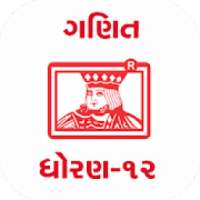 MATHS 12th (ENG) GSEB KUMAR PRAKASHAN KENDRA on 9Apps