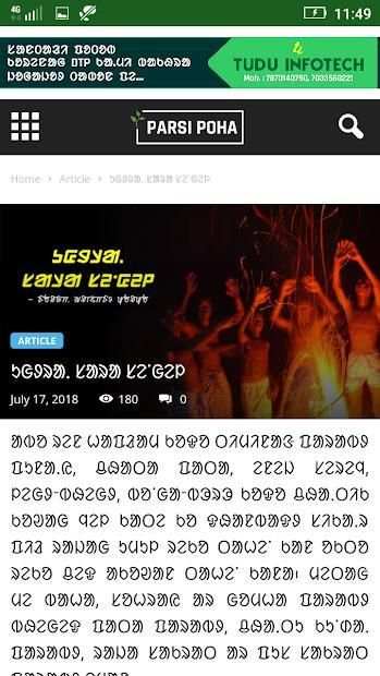 Parsi Poha screenshot 1