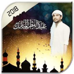 Eid Mubarak Photo Frame 1.0.1