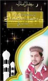 Eid Mubarak Photo Frames for Ramzan 2 تصوير الشاشة
