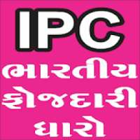IPC in Gujarati on 9Apps