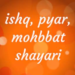 Pyar Ishq Mohbbat Shayari प्यार इश्क मोहब्बत शायरी