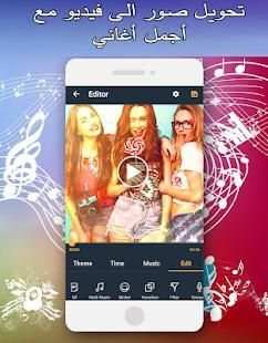 تحويل صور الى فيديو مع الاغاني بدون انترنيت
‎ स्क्रीनशॉट 7
