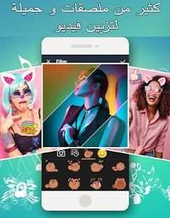 تحويل صور الى فيديو مع الاغاني بدون انترنيت
‎ स्क्रीनशॉट 4