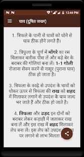 त्रिफला के फायदे screenshot 1