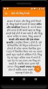 संतरा के फायदे screenshot 1