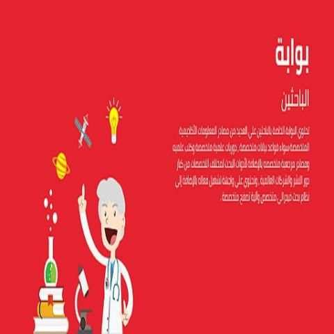 بنك المعرفة المصري
‎ screenshot 3