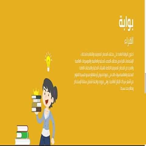 بنك المعرفة المصري
‎ screenshot 2