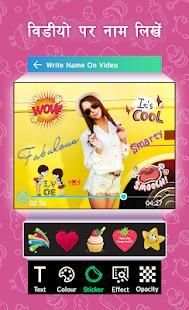 Video Pe Name Likhana screenshot 4