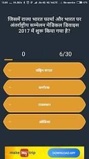 KBC GK скриншот 3