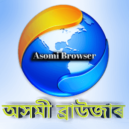 ikon Asomi Browser , অসমী ব্ৰাউজাৰ