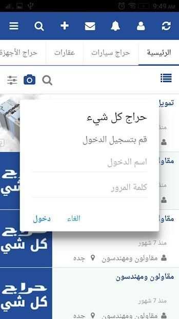 حراج كل شي
‎ screenshot 2