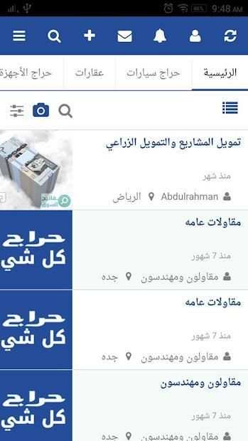 حراج كل شي
‎ screenshot 3