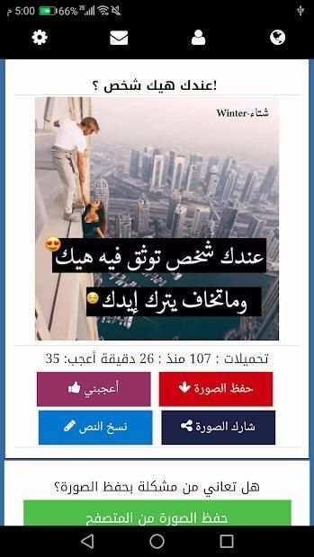 صور نت - اجمل الصور تحديث يومي 2018
‎ screenshot 5
