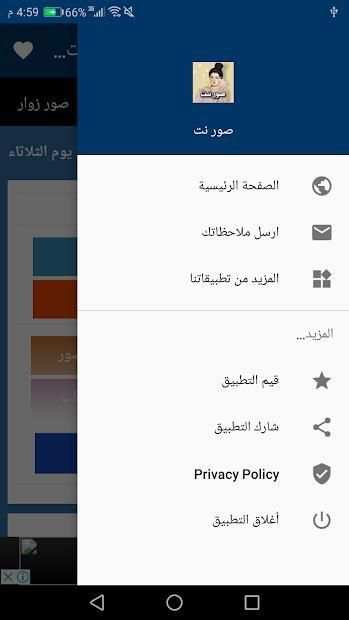 صور نت - اجمل الصور تحديث يومي 2018
‎ screenshot 1