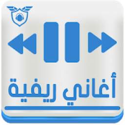 اغاني ريفية RanatRifiHits