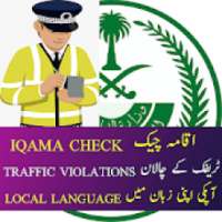 Iqama,Visa and Traffic Violations check in saudia
