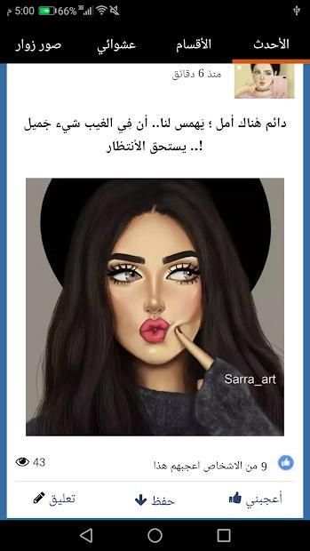صور نت - اجمل الصور تحديث يومي 2018
‎ screenshot 6