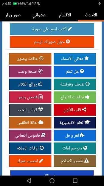 صور نت - اجمل الصور تحديث يومي 2018
‎ screenshot 7