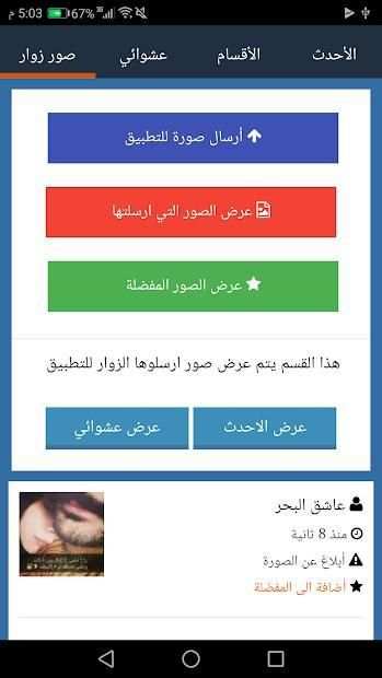 صور نت - اجمل الصور تحديث يومي 2018
‎ screenshot 2