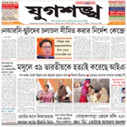 Dainik Jugasankha ePaper 1.0.3