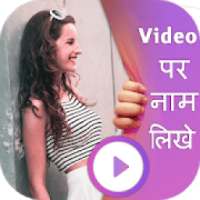 Write Hindi Text on Video - Video Par Hindi Likhe