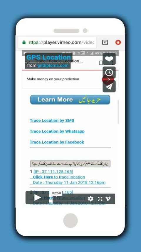 Friend's Search by Social Networking and SMS screenshot 1
