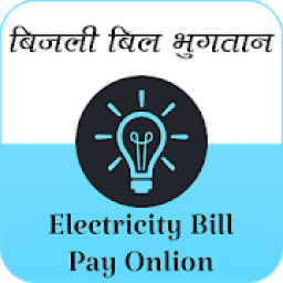 Online Electricity Light Bill Payment Free icon