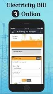 Online Electricity Light Bill Payment Free screenshot 2