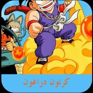 مسلسلات وأفلام كرتون
‎ screenshot 1