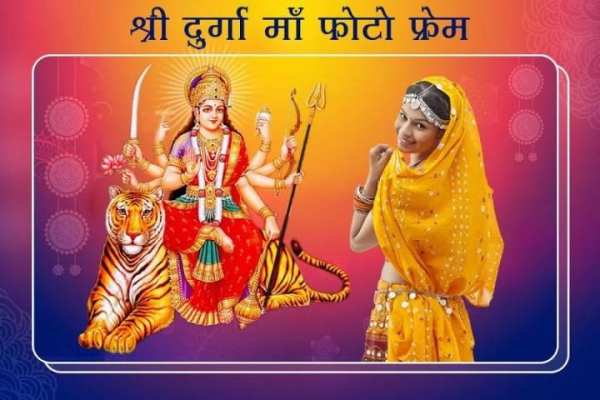 Durga Mata Photo Frames screenshot 5