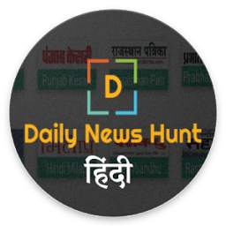 Daily NewsHunt - All Hindi News Paper