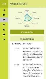 LIME screenshot 4