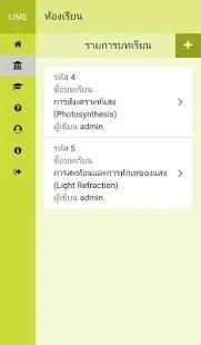 LIME screenshot 3