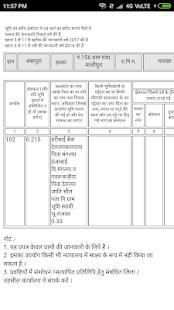 MP Landrecord भू-अभिलेख screenshot 1