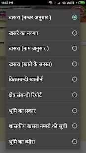 MP Landrecord भू-अभिलेख screenshot 2