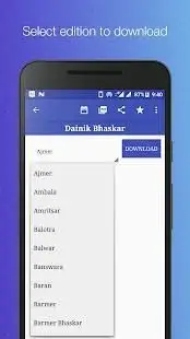 All NewsPaper/E Paper Downloader स्क्रीनशॉट 10