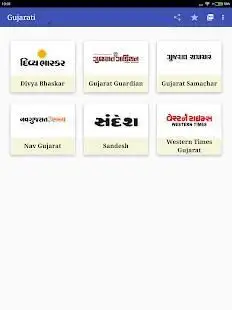 All NewsPaper/E Paper Downloader स्क्रीनशॉट 2