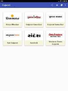 All NewsPaper/E Paper Downloader स्क्रीनशॉट 2