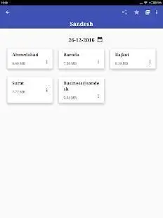 All NewsPaper/E Paper Downloader स्क्रीनशॉट 1