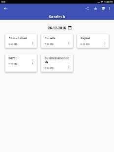 All NewsPaper/E Paper Downloader स्क्रीनशॉट 1