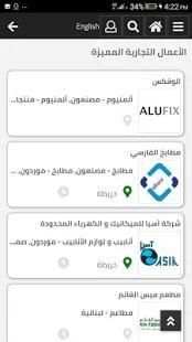 دليل الصفحات الصفراء الكويت
‎ screenshot 4
