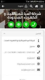 دليل الصفحات الصفراء الكويت
‎ screenshot 6