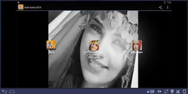 جديد اغاني رباب فيزيون بدون نت aghani ribab fusion
‎ screenshot 1