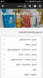 دليل الصفحات الصفراء الكويت
‎ screenshot 2