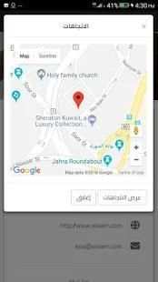 دليل الصفحات الصفراء الكويت
‎ screenshot 1