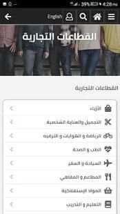 دليل الصفحات الصفراء الكويت
‎ screenshot 3