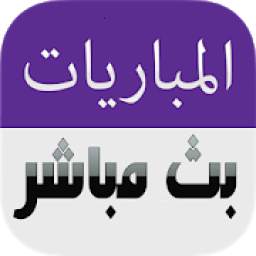 BeinSport HD 2.0